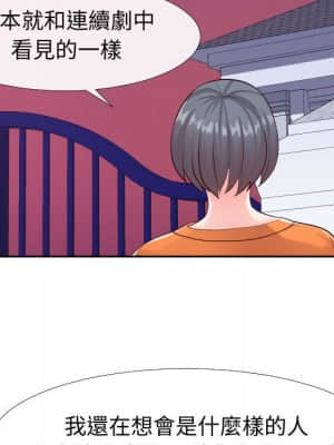 偶然同住 20-21話_21_012