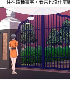 偶然同住 20-21話_21_013