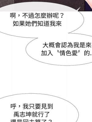 偶然同住 20-21話_21_015