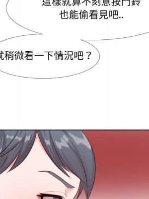 偶然同住 20-21話_21_020