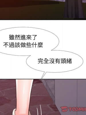 偶然同住 20-21話_21_026