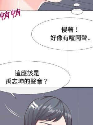 偶然同住 20-21話_21_029