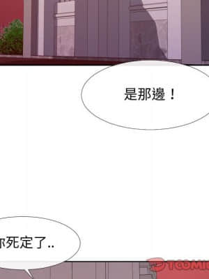偶然同住 20-21話_21_034