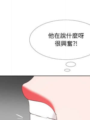 偶然同住 20-21話_21_041