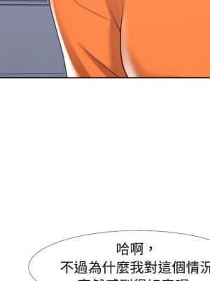 偶然同住 20-21話_21_044