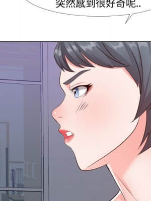 偶然同住 20-21話_21_045