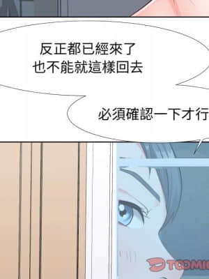 偶然同住 20-21話_21_046