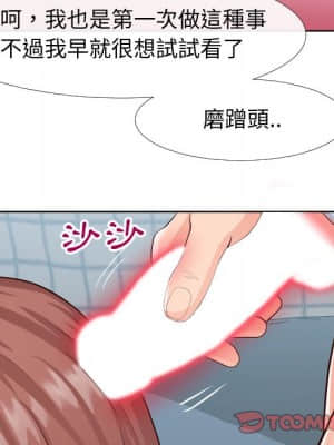 偶然同住 20-21話_21_054