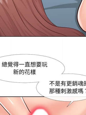 偶然同住 20-21話_21_055