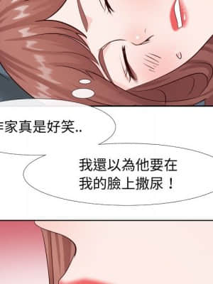 偶然同住 20-21話_21_057