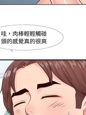 偶然同住 20-21話_21_060
