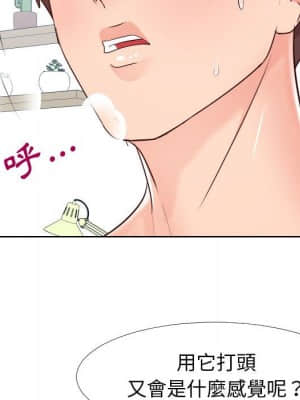 偶然同住 20-21話_21_061