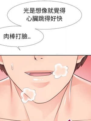 偶然同住 20-21話_21_063
