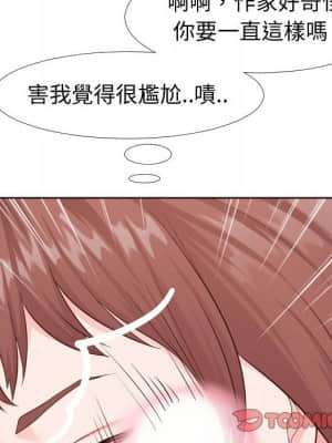偶然同住 20-21話_21_066