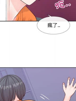 偶然同住 20-21話_21_069