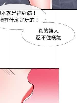 偶然同住 20-21話_21_071