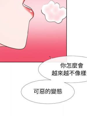 偶然同住 20-21話_21_072