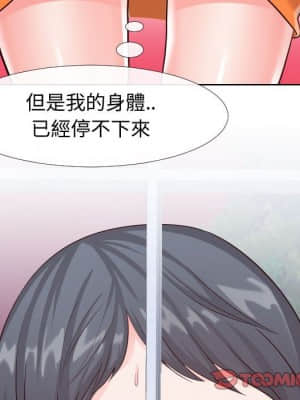 偶然同住 20-21話_21_074