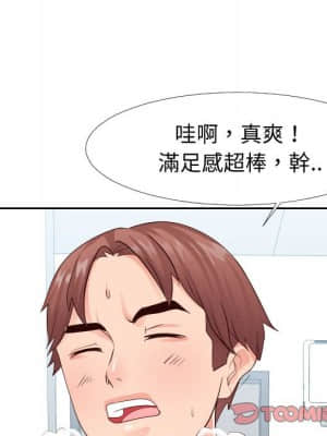 偶然同住 20-21話_21_078