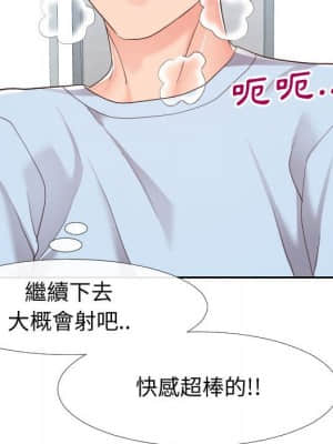 偶然同住 20-21話_21_079
