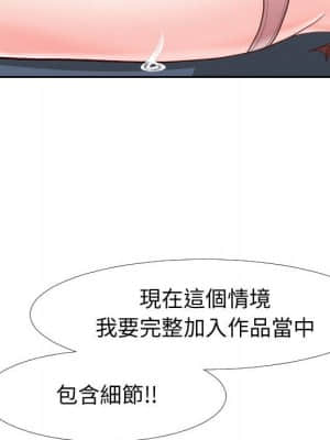 偶然同住 20-21話_21_083