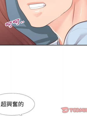 偶然同住 20-21話_21_094