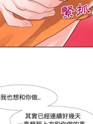 偶然同住 20-21話_21_104