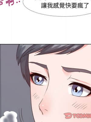偶然同住 20-21話_21_106