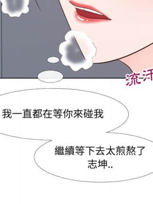 偶然同住 20-21話_21_107