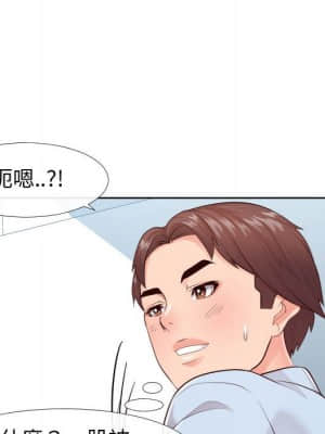偶然同住 20-21話_21_108