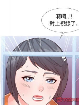 偶然同住 20-21話_21_110