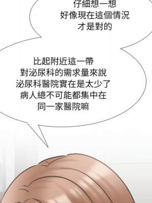 泌尿科俏護士 49-50話_49_024