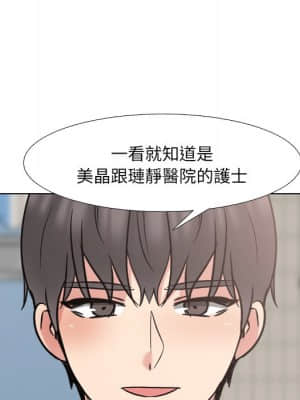 泌尿科俏護士 49-50話_49_063
