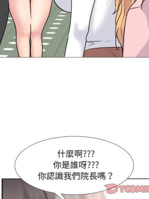 泌尿科俏護士 49-50話_49_066