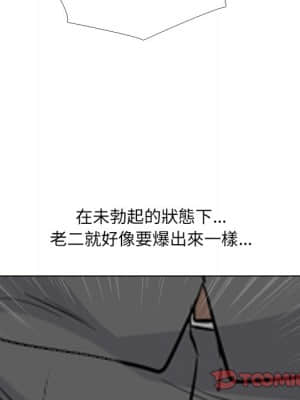 泌尿科俏護士 49-50話_49_074