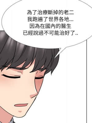 泌尿科俏護士 49-50話_49_097
