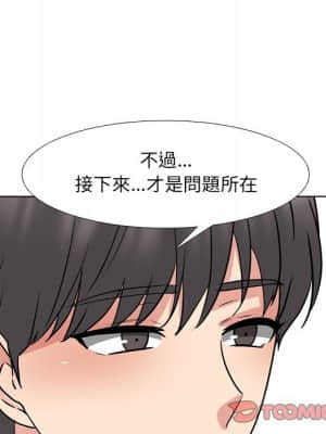 泌尿科俏護士 49-50話_49_114