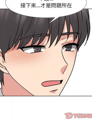 泌尿科俏護士 49-50話_50_012