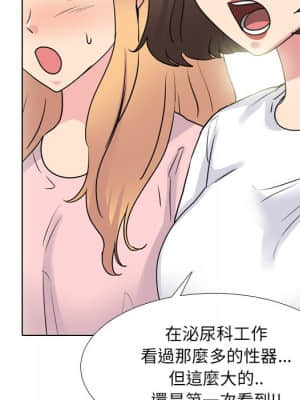 泌尿科俏護士 49-50話_50_020