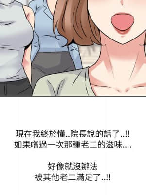 泌尿科俏護士 49-50話_50_022