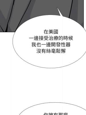 泌尿科俏護士 49-50話_50_031
