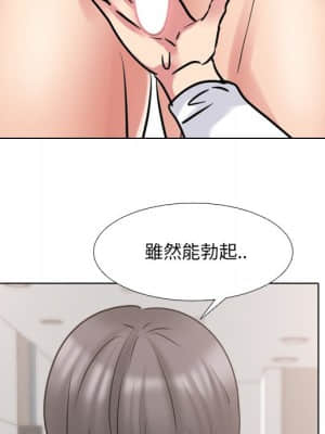 泌尿科俏護士 49-50話_50_050