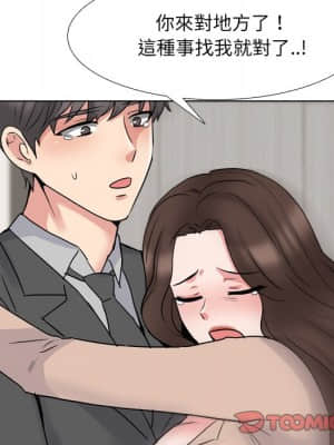 泌尿科俏護士 49-50話_50_069