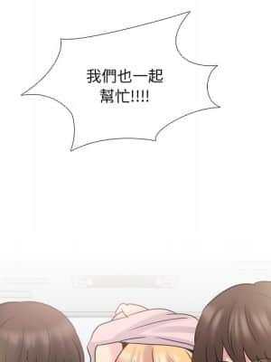 泌尿科俏護士 49-50話_50_076