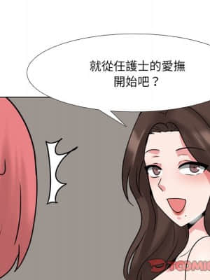 泌尿科俏護士 49-50話_50_102