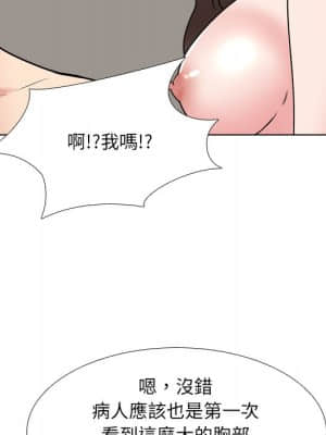 泌尿科俏護士 49-50話_50_103