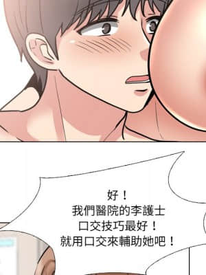 泌尿科俏護士 49-50話_50_109