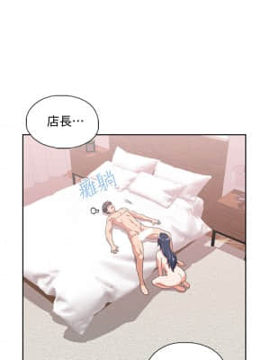 夢幻速食店 16-17話_16_033