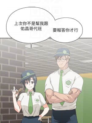 夢幻速食店 16-17話_17_016