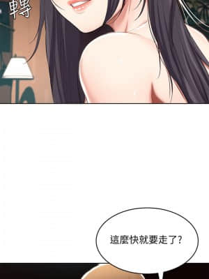寄宿日記 48-49話_49_028